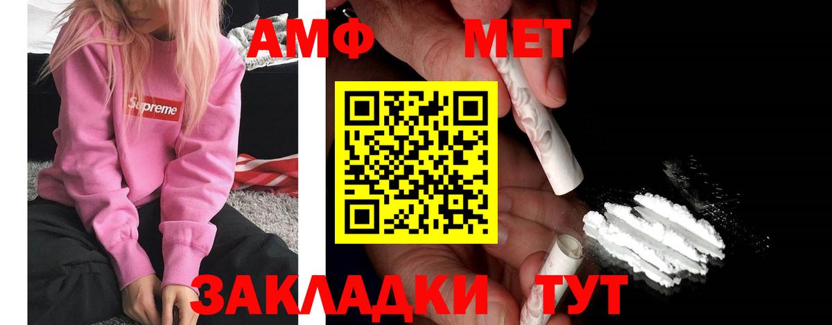 Пыть-Ях  АМФЕТАМИН 98%  АМФ  Вход с VPN 