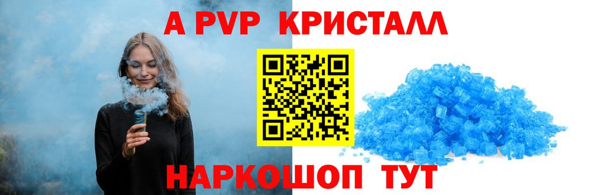 APVP СК КРИС Пыть-Ях