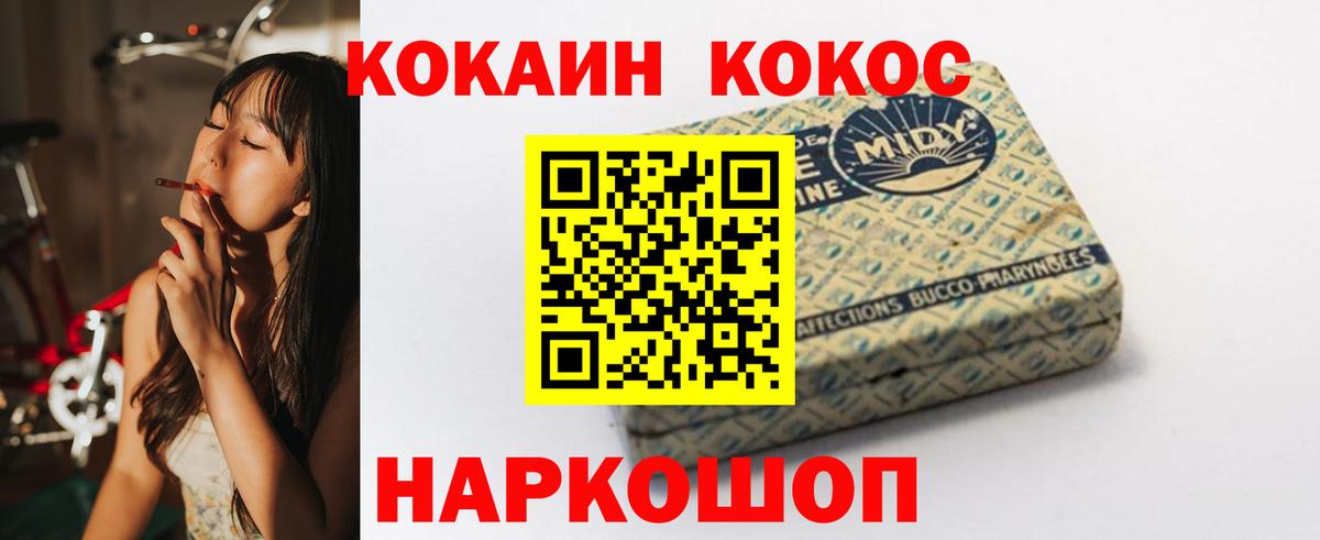 Кокаин Колумбийский  Вход с VPN  COCAIN  Пыть-Ях 