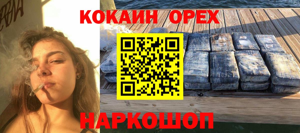 Alpha-PVP СОЛЬ   ГАШ  Пыть-Ях  Амфетамин кристаллы  Мефедрон   МЕФ  COCAIN  Как найти наркотики?  Вход с VPN 