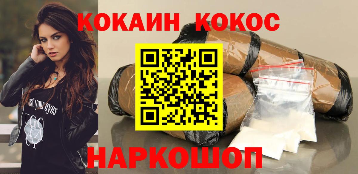 Кокаин Перу Пыть-Ях