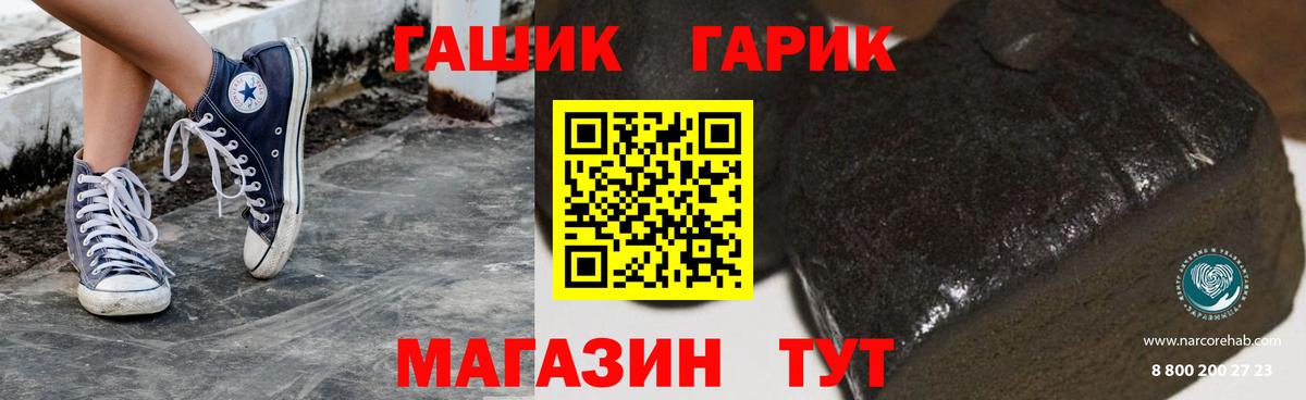 ГАШ гарик Пыть-Ях