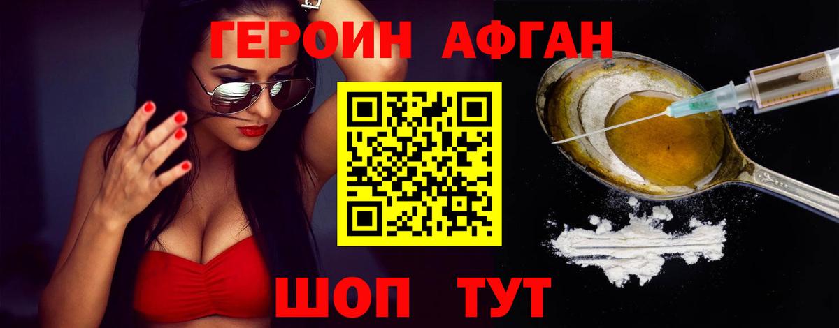 ГЕРОИН герыч Пыть-Ях