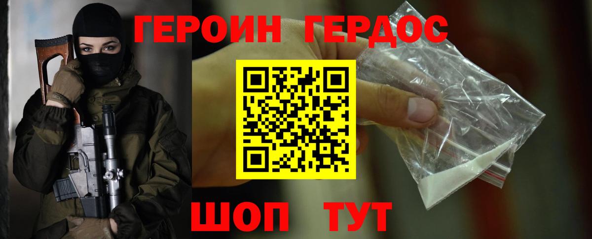 Героин Heroin  Вход с VPN  Пыть-Ях 
