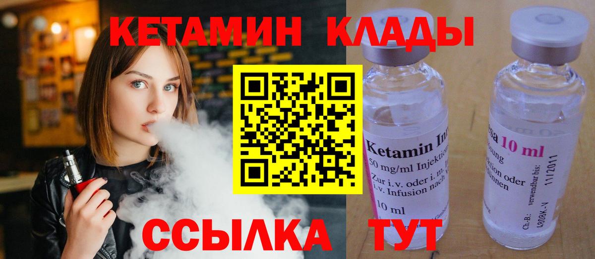 ОМГ ОМГ онион  Кетамин VHQ  Вход с VPN  Пыть-Ях 