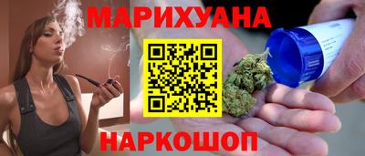 марихуана Бугуруслан