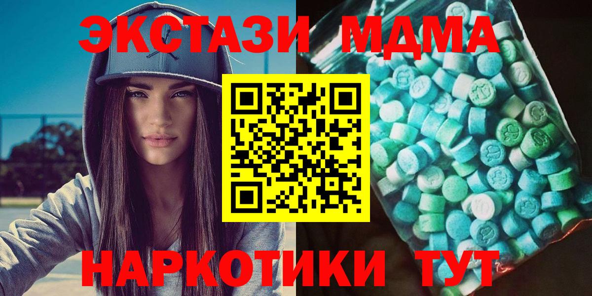 МДМА молли Пыть-Ях