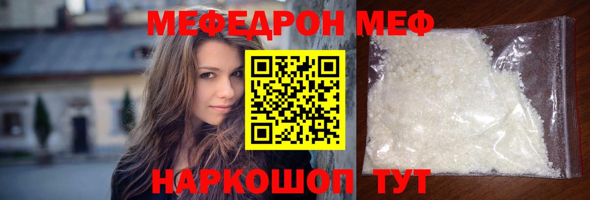 МЕФ кристаллы Пыть-Ях