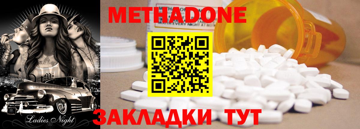 Метадон methadone  Вход с VPN  Пыть-Ях 