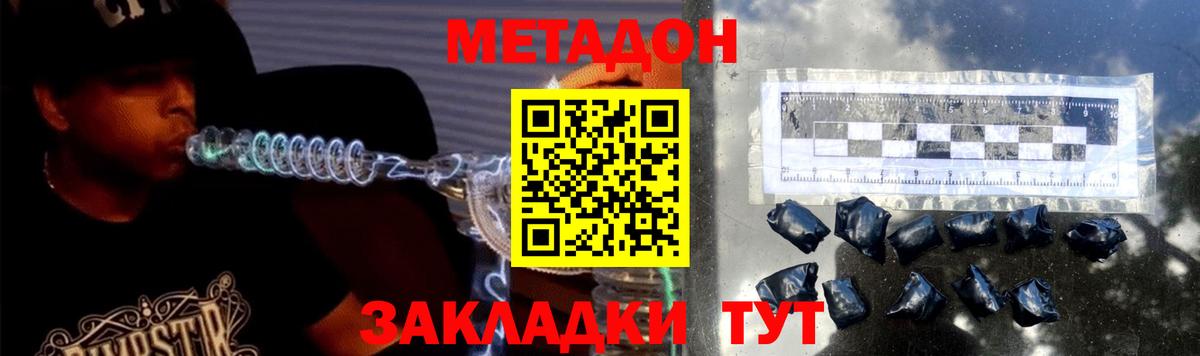 МЕТАДОН белоснежный Пыть-Ях
