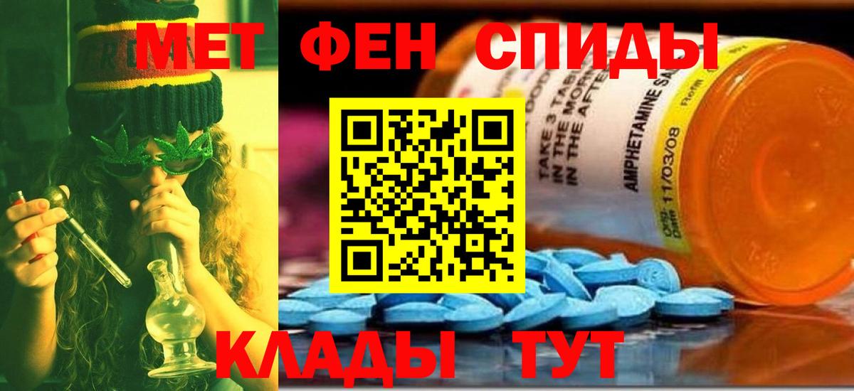 Пыть-Ях  Метамфетамин витя  Вход с VPN 