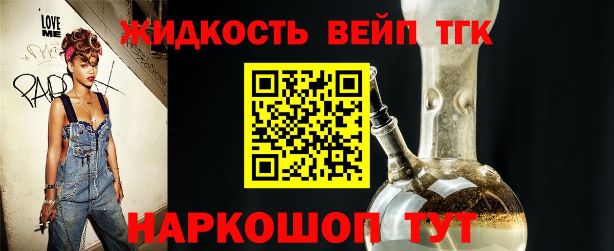 Дистиллят ТГК вейп с тгк  Дистиллят ТГК гашишное масло  Вход с VPN  Пыть-Ях 