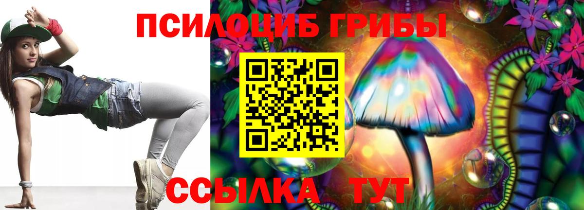 Галлюциногенные грибы GOLDEN TEACHER Пыть-Ях
